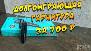 Обзор Bluetooth гарнитуры Borofone BC33