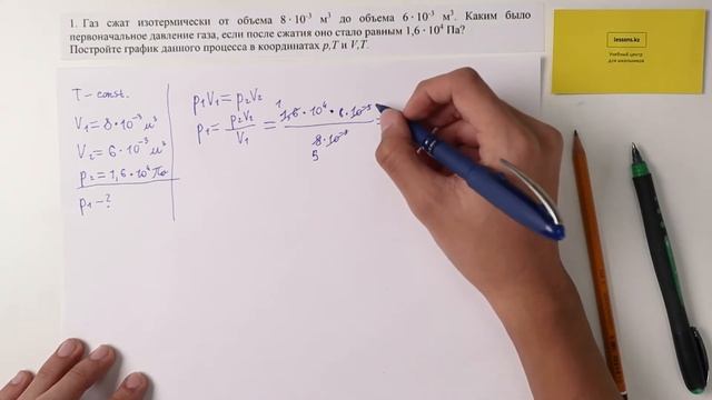 1. Физика, 10 класс ОГН, СОР 2 за II четверть смотреть онлайн