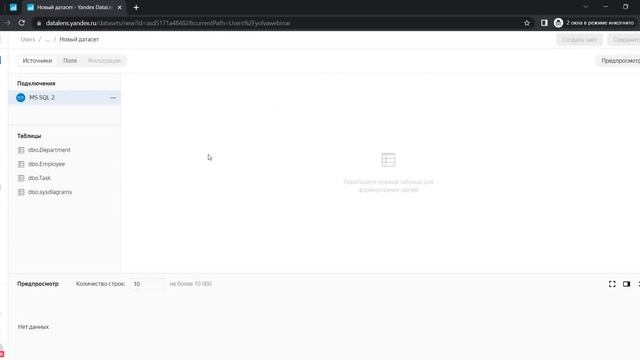 Подключение Yandex DataLens к MS SQL Server смотреть онлайн