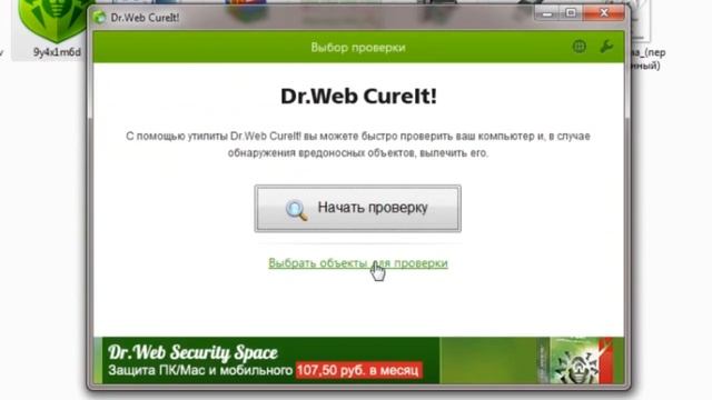Как отчистить флешку от вирусов смотреть онлайн