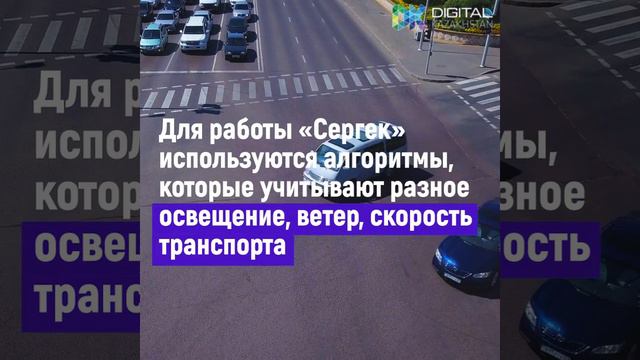 СЕРГЕК - интелектуальная система видеоконтроля, анализа и прогнозирования смотреть онлайн