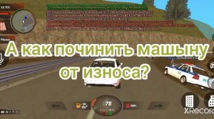 От чего появляется износ и как от него избавится. Black russia