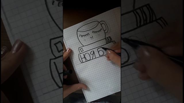 НОЯБРЬ? ИДЕИ ДЛЯ ЛД ЧАСТЬ 1 смотреть онлайн