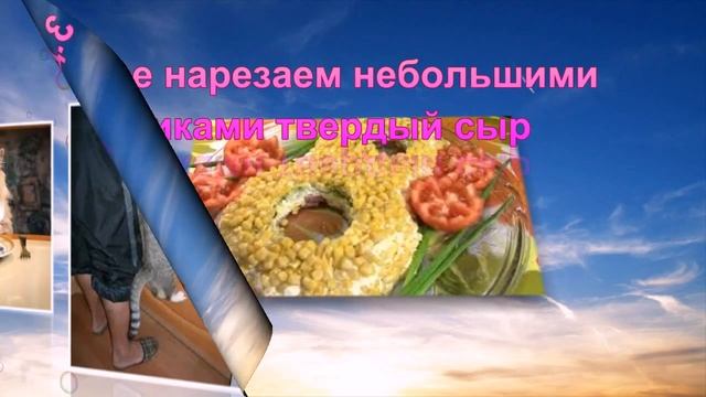 САЛАТ С СУХАРИКАМИ КУРИНЫМ ФИЛЕ СЫРОМ И КУКУРУЗОЙ смотреть онлайн