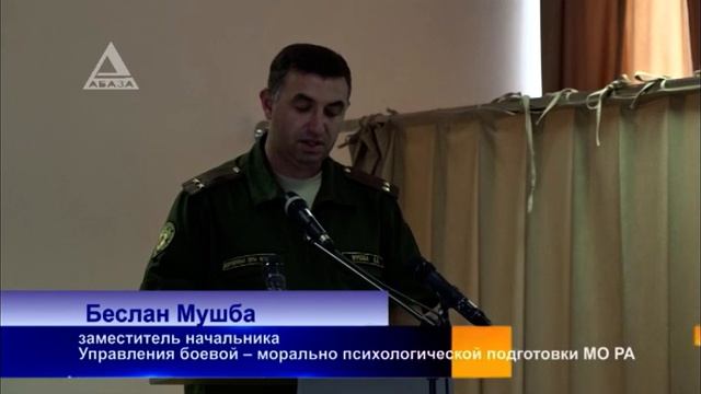 Боеспособность – цель номер один. В министерстве обороны Абхазии подвели итоги работы за август смотреть онлайн