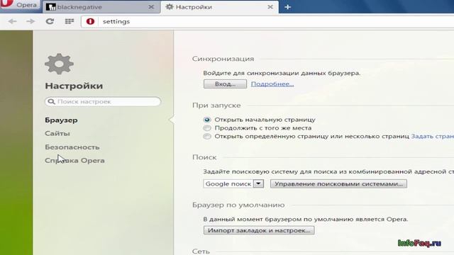 Как в Opera отключить JavaScript смотреть онлайн