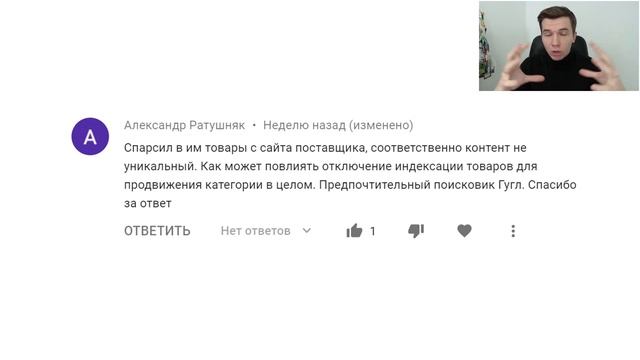 Интернет-магазин: стоит ли закрывать товары от индексации? смотреть онлайн