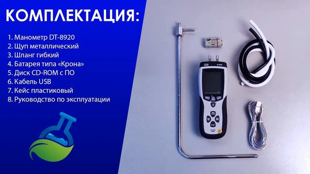 МагазинЛАБ | Манометр CEM DT-8920 смотреть онлайн