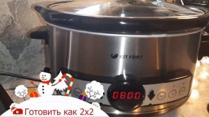 А-ля Буженина в медленоварке от kitfort #медленоварка #рецептынановыйгод2020