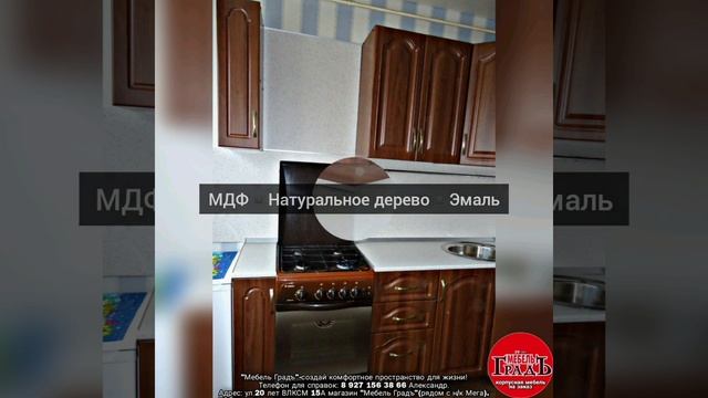 Кухонный гарнитур от мебельной фабрики "Мебель Градъ"❗ смотреть онлайн