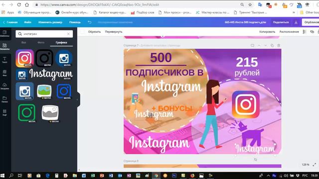 Как пользоваться сервисом Canva новичку смотреть онлайн