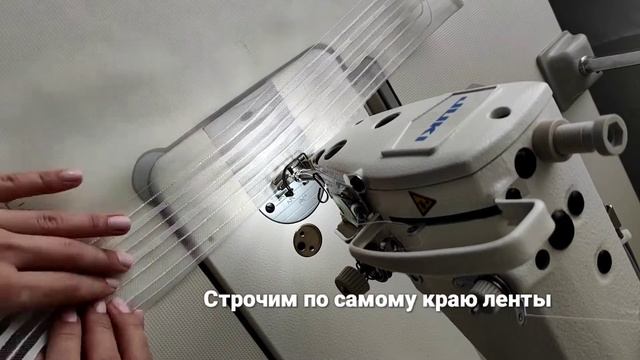 Как пришить шторную ленту. Шьём шторы дома смотреть онлайн