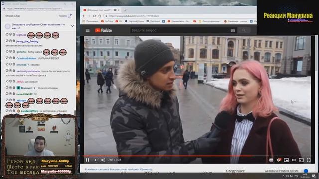 Manyrin смотрит Дымоход Сколько стоит шмот? Модный Артурик возвращение.Нарезка