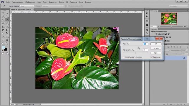 Уроки фотошопа (УРОК 28) - Яркость и контрастность смотреть онлайн