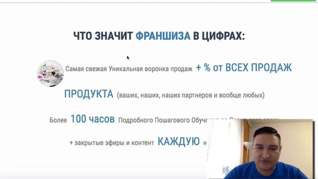 Срочное видео! Я купил франшизу и приглашаю вас! Инфобизнес смотреть онлайн