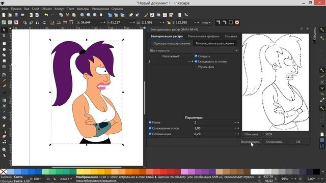 49. Inkscape. Трассировка изображения (Векторизовать растр). смотреть онлайн