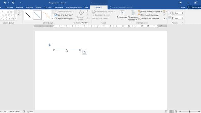 Как сделать пунктирную стрелку в ворде смотреть онлайн