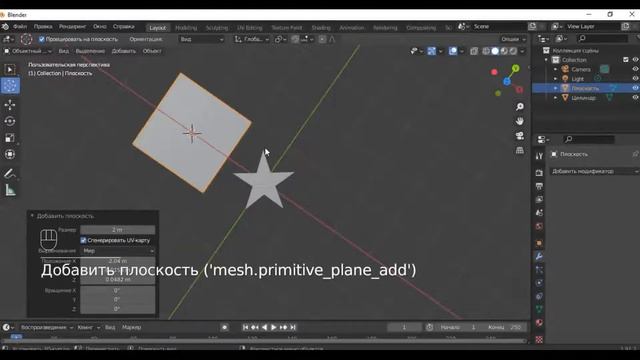 2 способа создания звезд в Blender смотреть онлайн