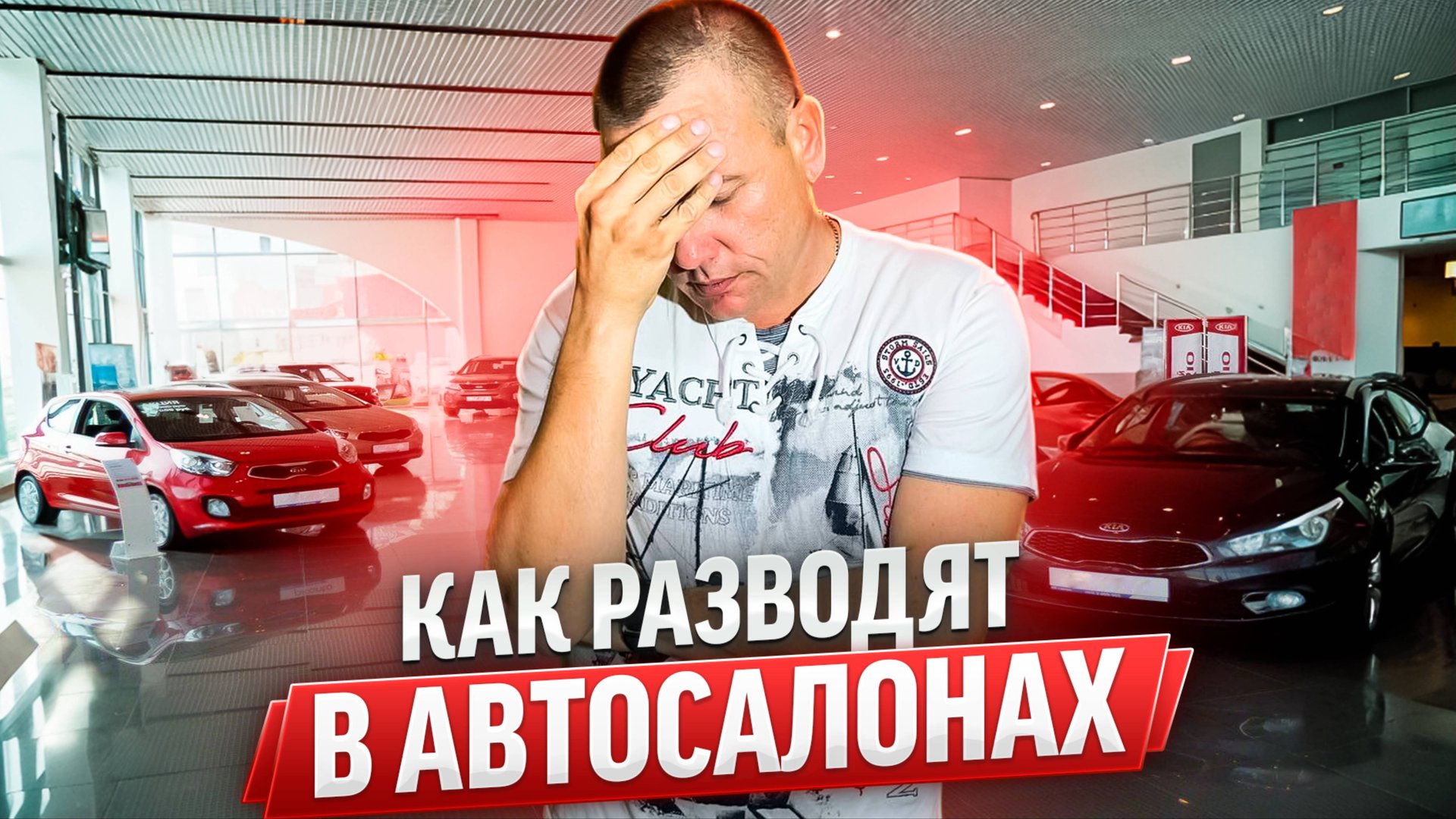 ПРИМЕР РАЗВОДА В АВТОСАЛОНЕ !!! смотреть онлайн