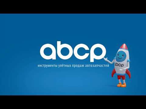 Abcp. Установка логотипа смотреть онлайн
