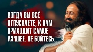 Шри Шри Рави Шанкар - Если вы сможете победить свой разум, вы сможете победить весь мир.