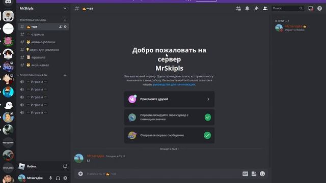 У меня появился мой дискорд канал!! смотреть онлайн