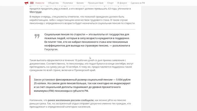 СРОЧНО! Пенсионерам 63/68 лет начислят по 5 000 рублей до 10 октября - как забрать. Но есть нюанс смотреть онлайн