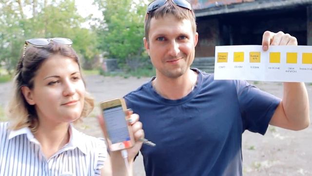 Ролл Хаус Квест (Дневной дозор) смотреть онлайн