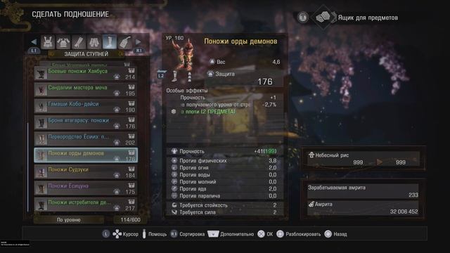 NIOH 2 | NG+2 СОН ДЕМОНА | PS5 ПРОХОЖДЕНИЕ #120 | ЭНЭНРА 254 УРОВНЯ