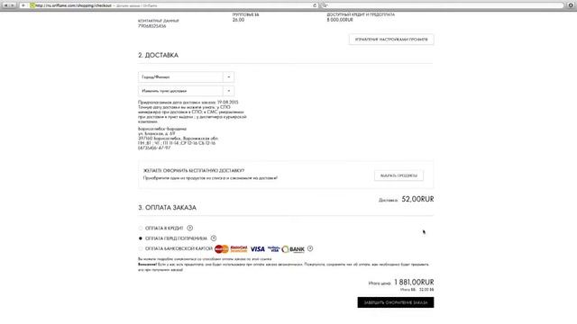 Как сделать свой первый заказ в Орифлейм смотреть онлайн