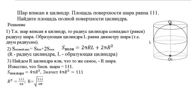 ЕГЭ, математика. Стереометрия. смотреть онлайн
