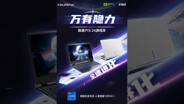 Colorful Evol P15 2024 With I7-13620H And RTX 4060 Launched In China For 5899 Yuan ($819).