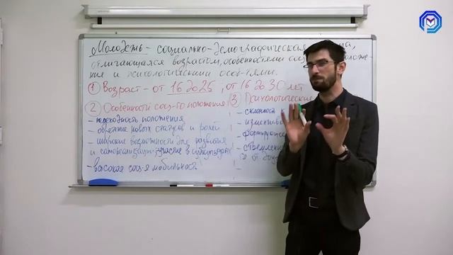 Молодёжь как социальная группа. ЕГЭ по обществознанию. Алихан Динаев смотреть онлайн