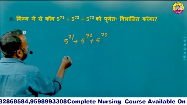 उत्तर प्रदेश लोक सेवा आयोग UPPSC || KGMU || NORCET || CHO || ESIC || RRB || DSSSB || BHU || MCQ смотреть онлайн