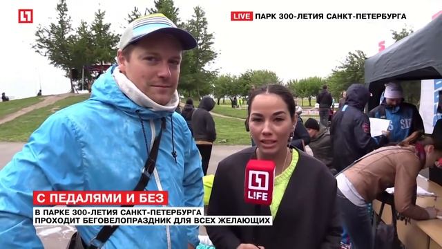 Беговелопраздник для всех желающих в парке 300-летия смотреть онлайн