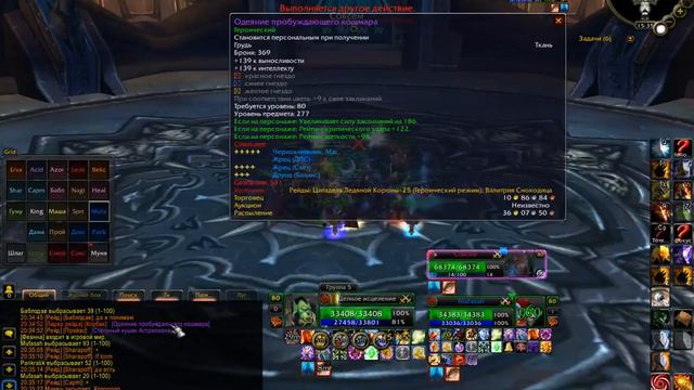 WoW 3.3.5 цлк 25 хм - Корбак смотреть онлайн