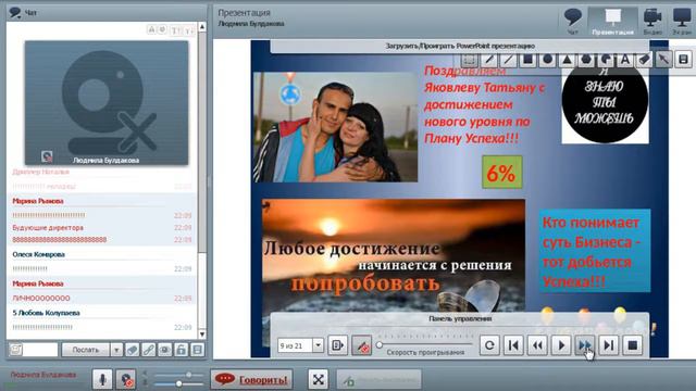 Парад Успеха № 14 Булдакова Людмила смотреть онлайн