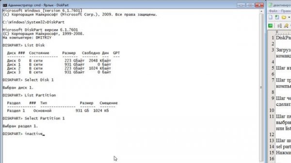 Деактивация раздела и удаление лишнего загрузчика с помощью утилиты EasyBCD