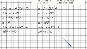 Страница 89 Задание 422 – Математика 4 класс (Моро) Часть 1