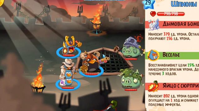 ....... часть по Angry Birds Epic 2!!! Добрались до 5 яйца и на арене смотреть онлайн