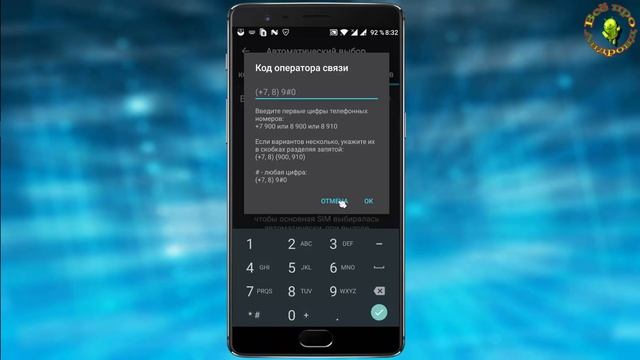 Надоело выбирать Sim карту перед вызовом? смотреть онлайн