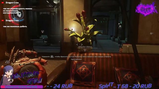 Dishonored 2 #4 PS5 смотреть онлайн