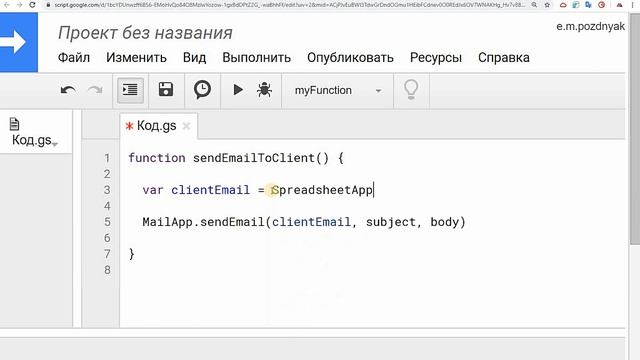CRM на Google Таблицах. Кейс 1: Письмо клиенту, заполнившему форму смотреть онлайн