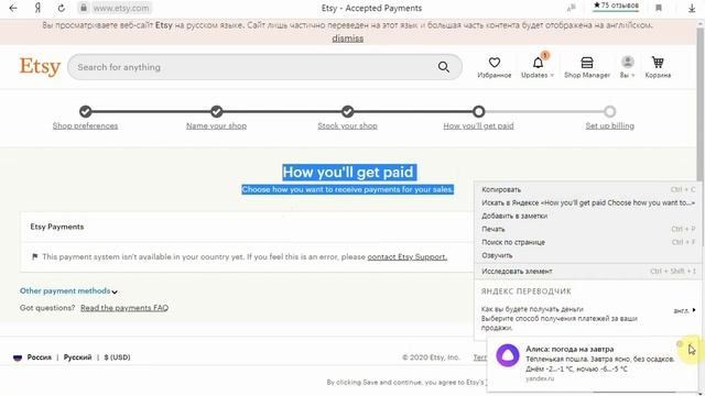 КАК ПРАВИЛЬНО ОТКРЫТЬ МАГАЗИН на ETSY / Регистрация на Etsy / Первые шаги ?