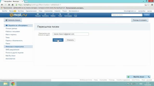 Как Настроить Переадресацию Почты Mail.ru смотреть онлайн