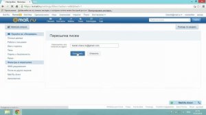 Как Настроить Переадресацию Почты Mail.ru