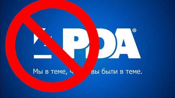 Сайт 4PDA.ru заблокировали в России