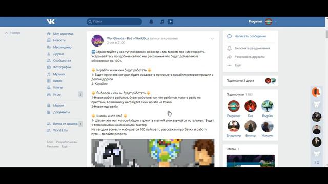 SUPER WORLDBOX ОБНОВЛЕНИЕ 0.5.170 ДОБАВИЛИ КОРАБЛИ,РЫБОЛОВ,ШАМАН! смотреть онлайн