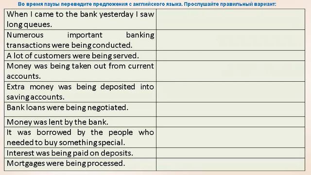 Урок 25 Past Countinuous Passive смотреть онлайн