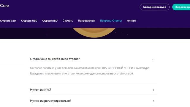 Сrypcore - изучаем проект смотреть онлайн